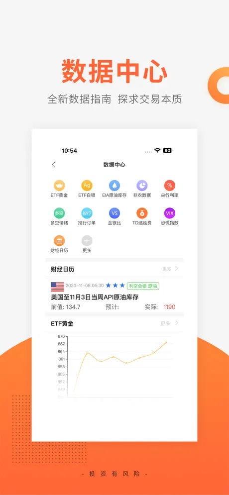 交易神捕截图3