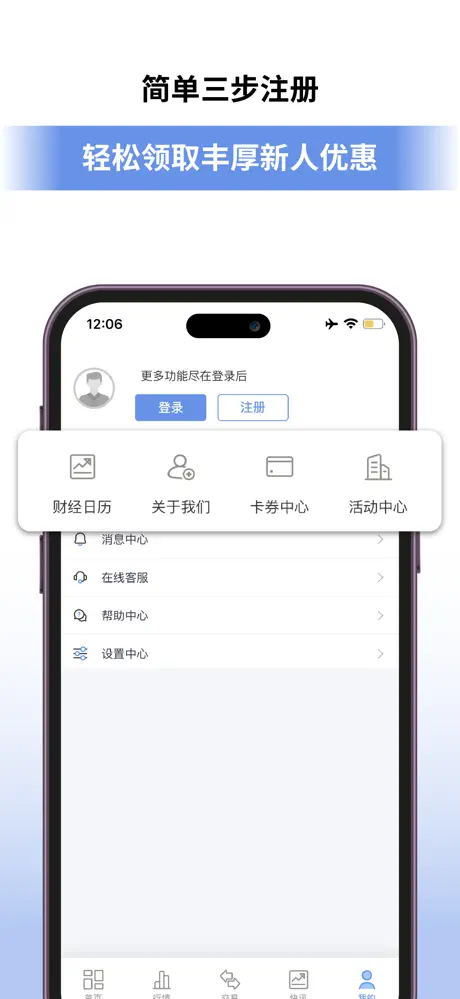 汇凯易投截图1