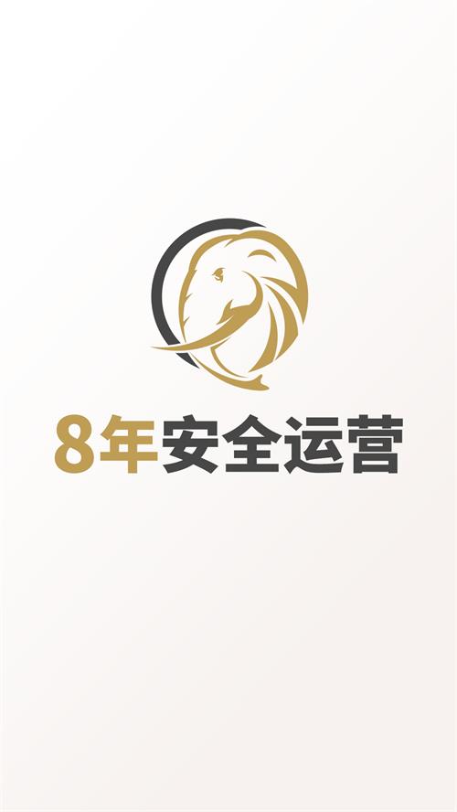 巨象金业截图1