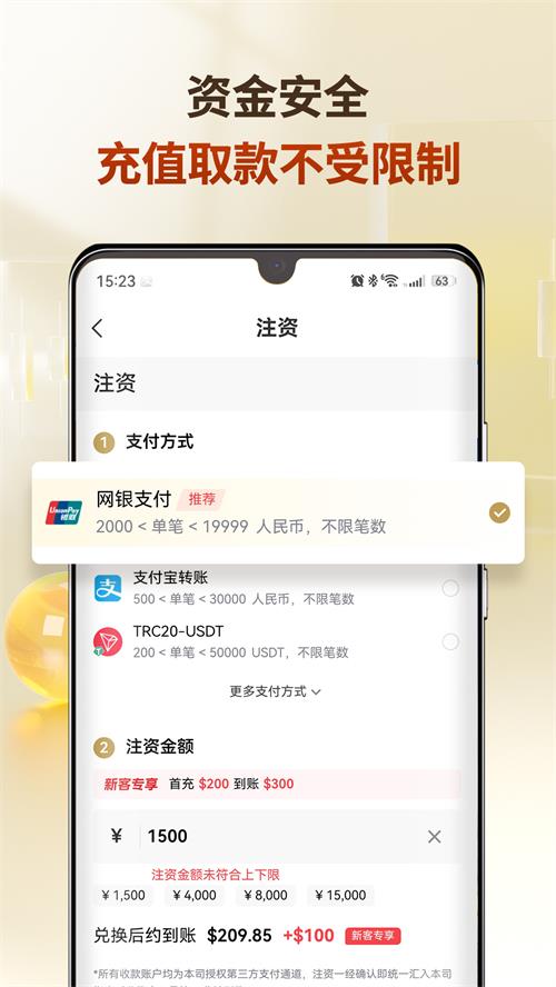 巨象金业截图2
