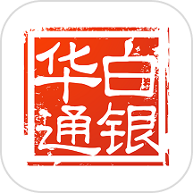 华通白银