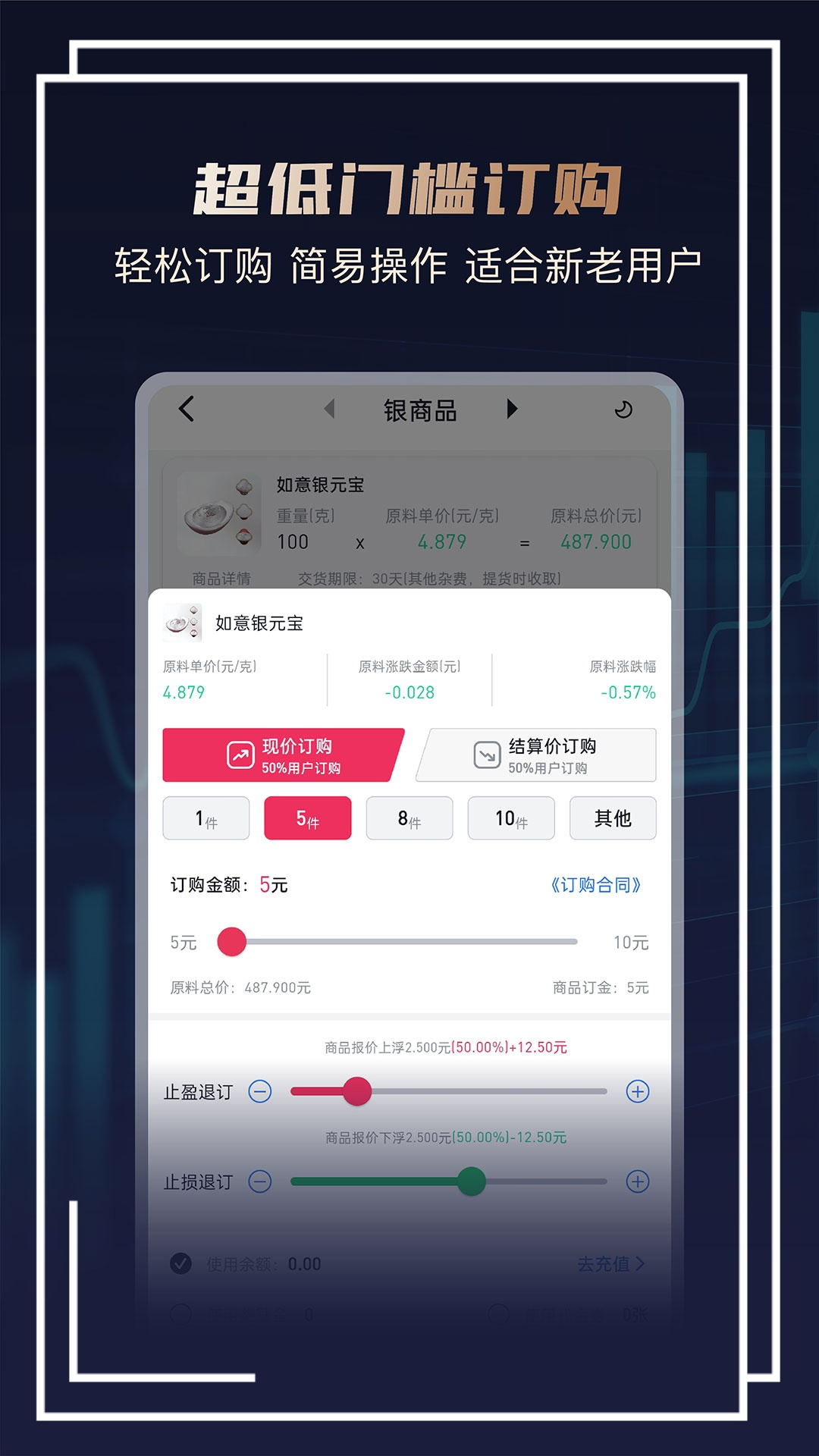 华通白银截图3