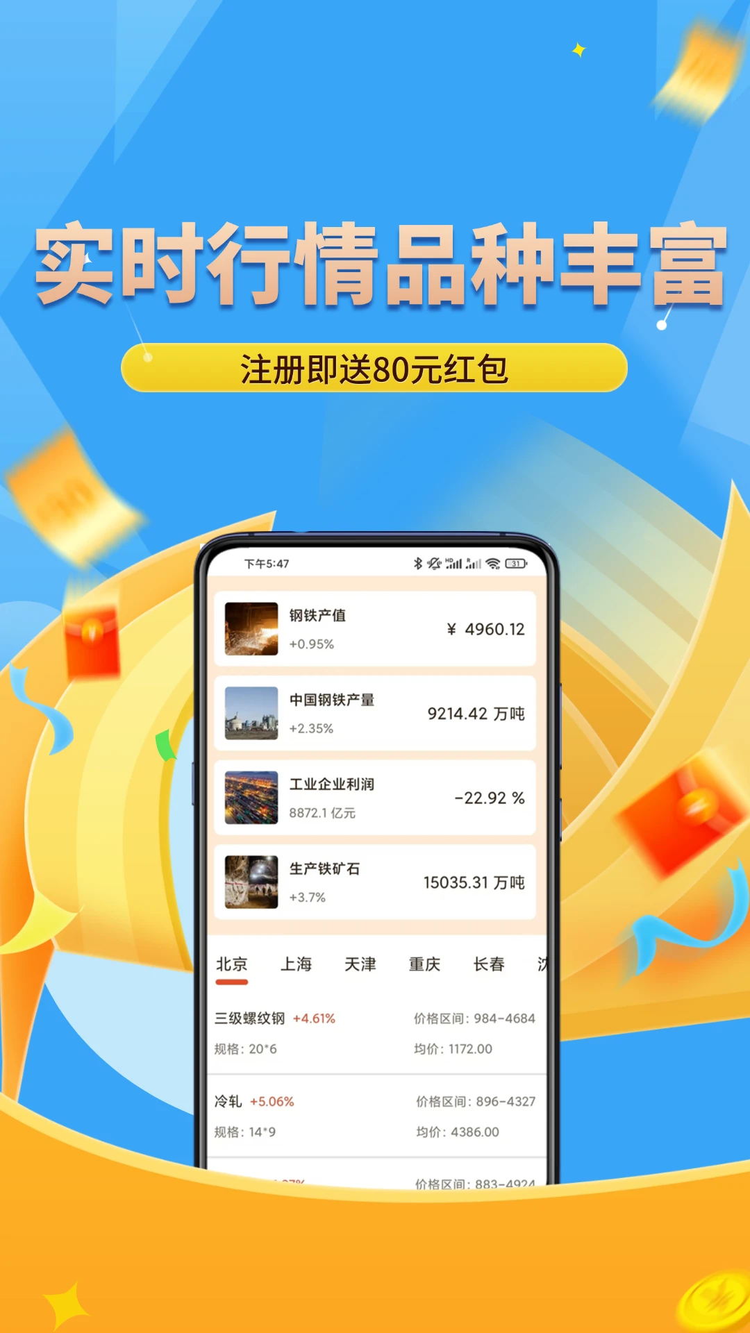 融盛金业截图3