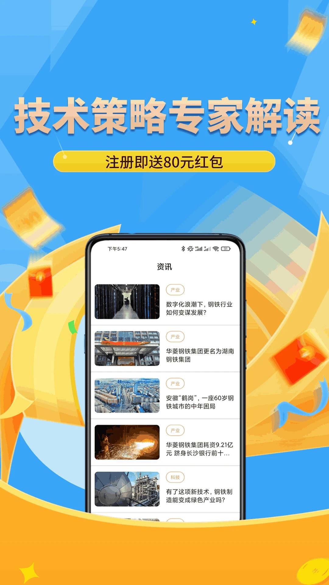 融盛金业截图2