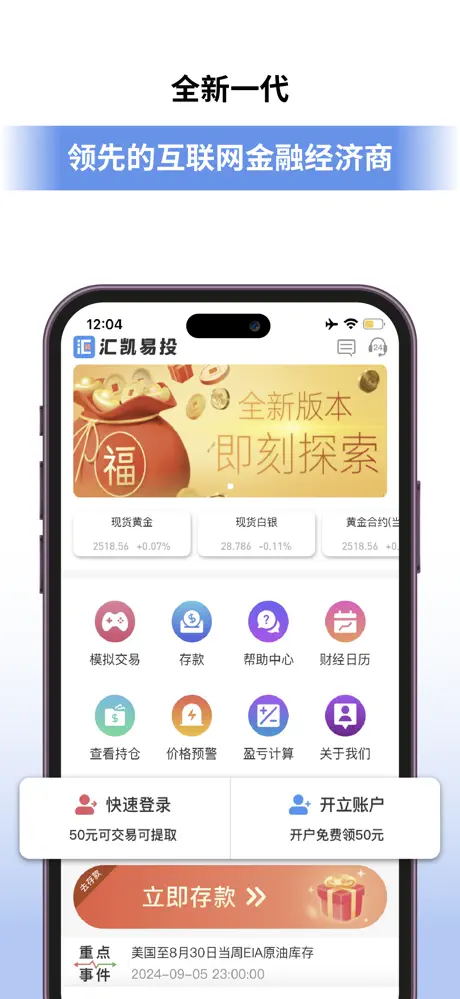 汇凯易投截图1