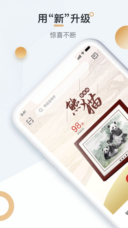 中钞贵金属截图2