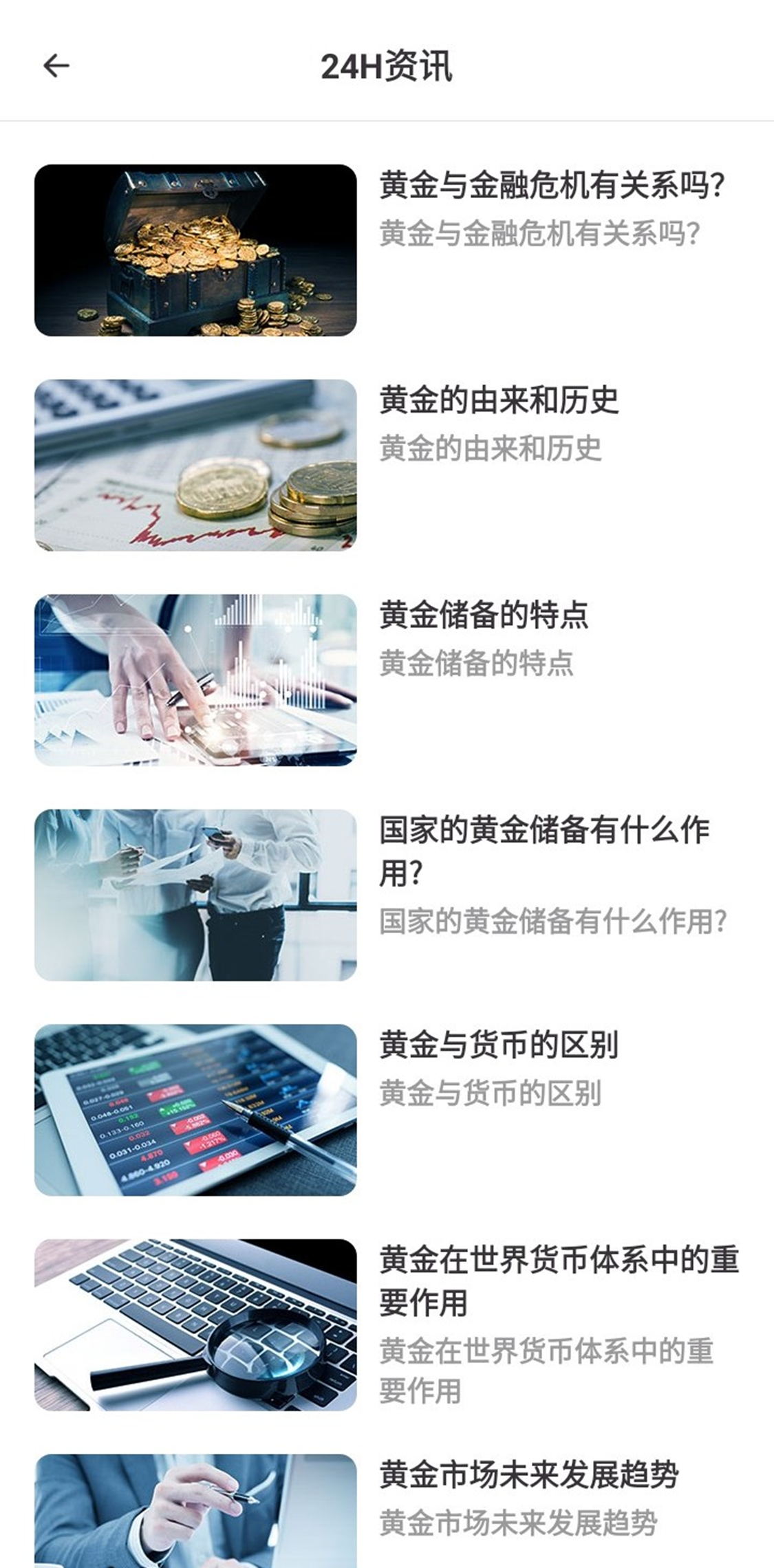 明德黄金截图2