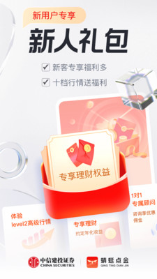 蜻蜓点金截图2