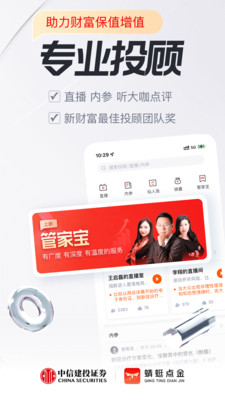 蜻蜓点金截图1