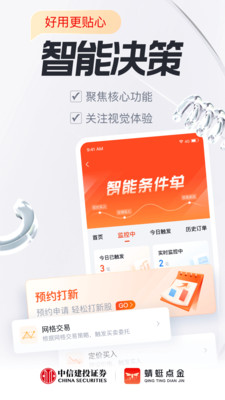 蜻蜓点金截图3