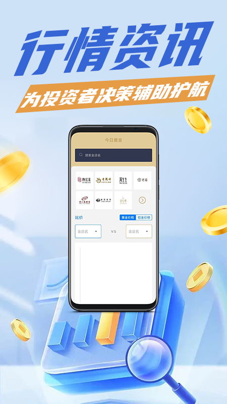 今日黄金截图1