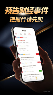 掌上锦稀截图1