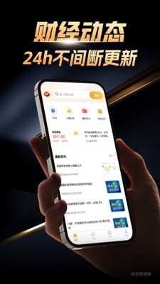 掌上锦稀截图3