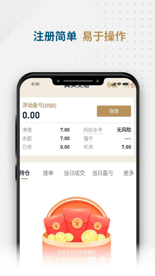 中融金业截图1