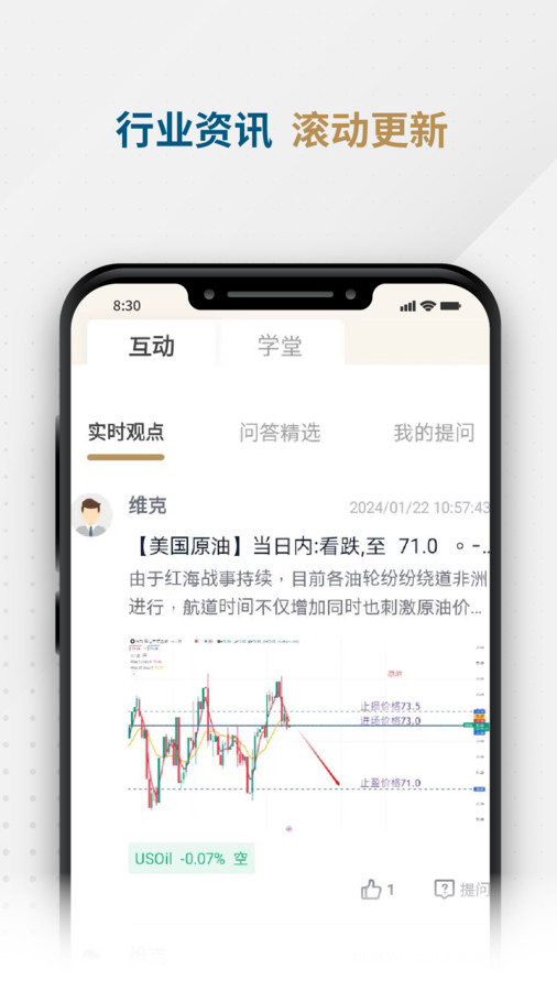 中融金业截图2