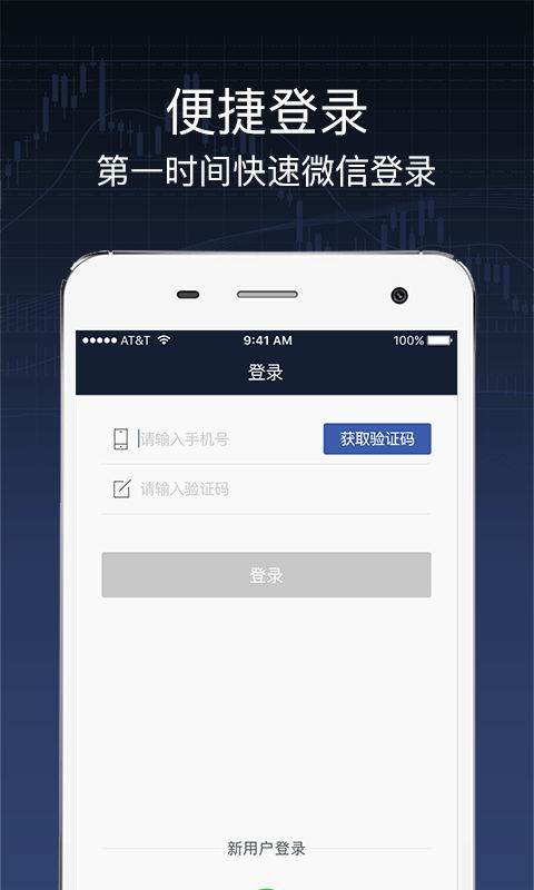 大象贵金属截图3