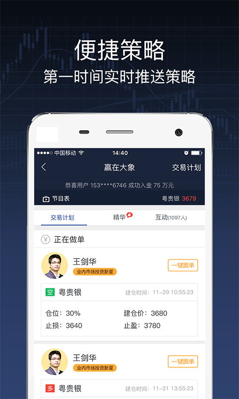 大象贵金属截图1