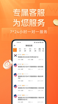 创富汇截图2