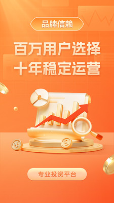 创富汇截图3