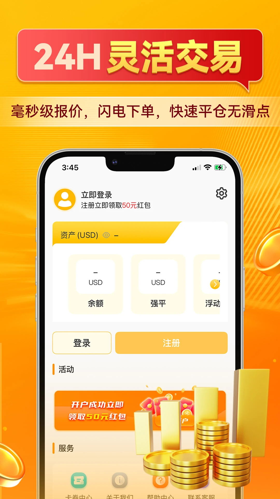 富甲黄金截图3