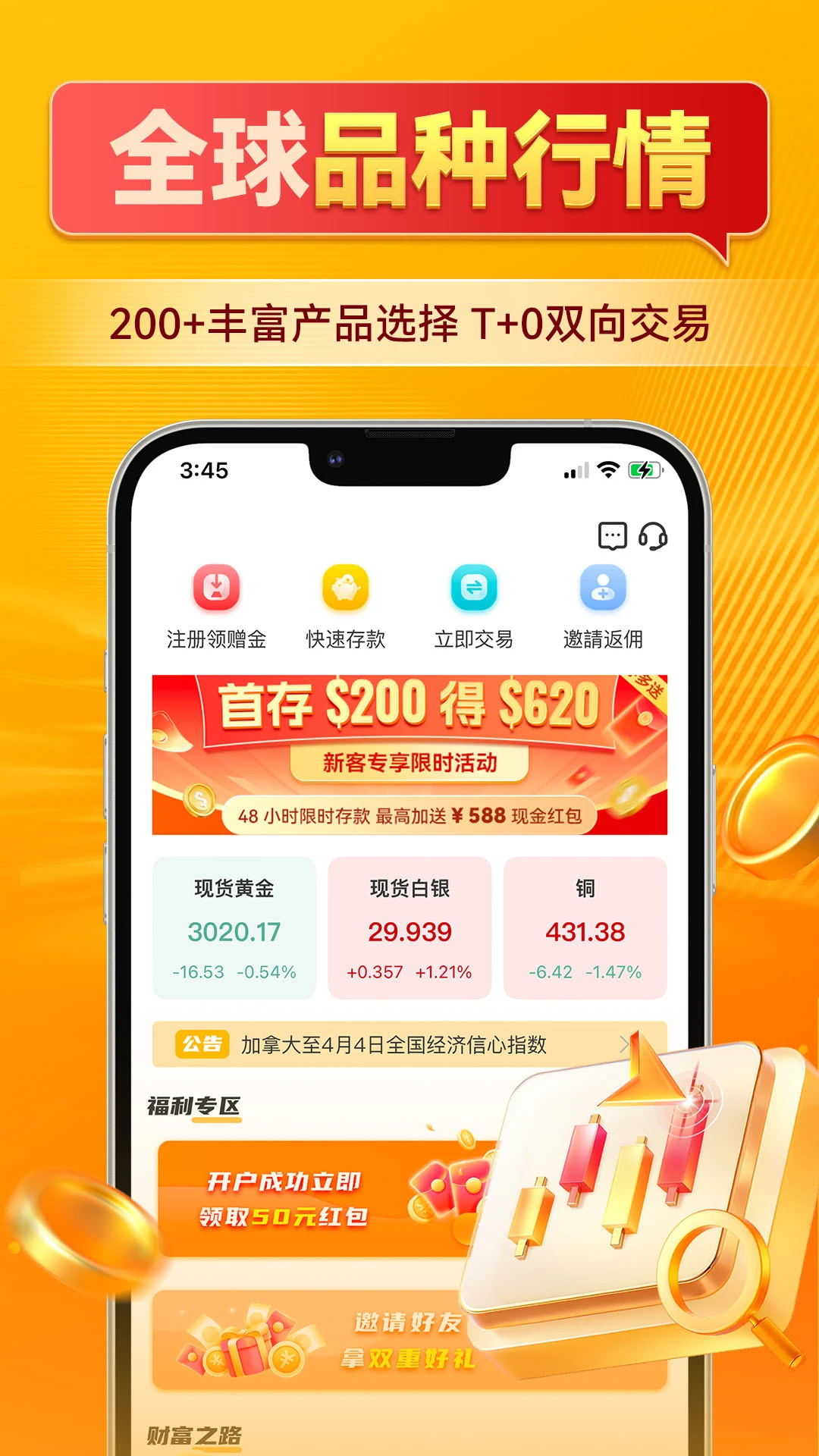 富甲黄金截图2