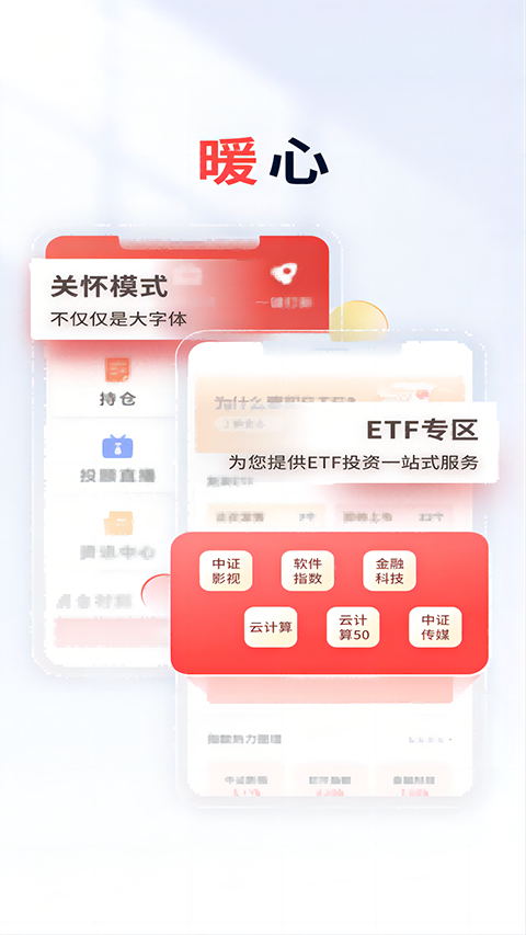 国元点金截图2