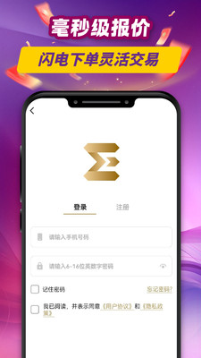 鑫汇黄金截图3