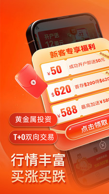 掌上融通金截图2