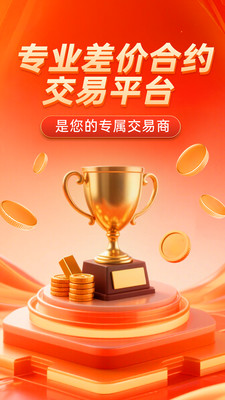 掌上融通金截图1