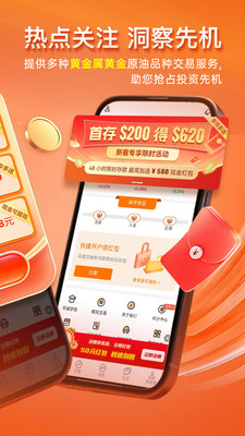 掌上融通金截图3