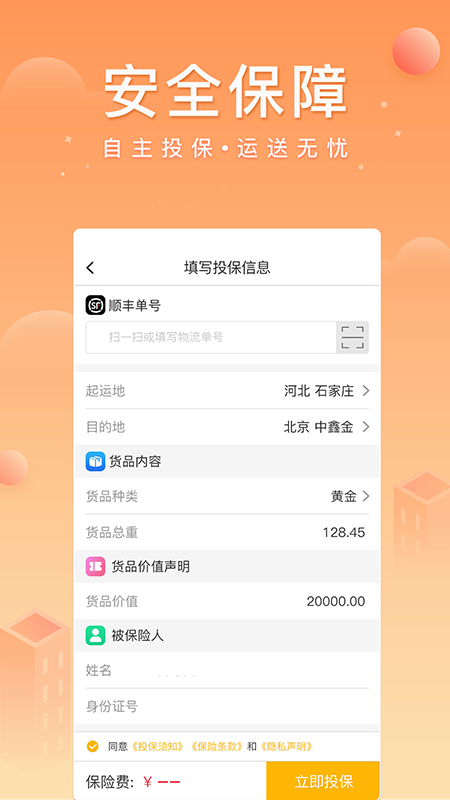中鑫金截图2