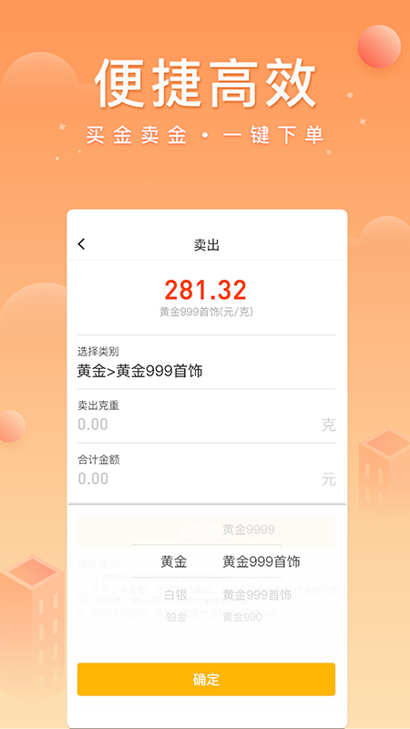 中鑫金截图1
