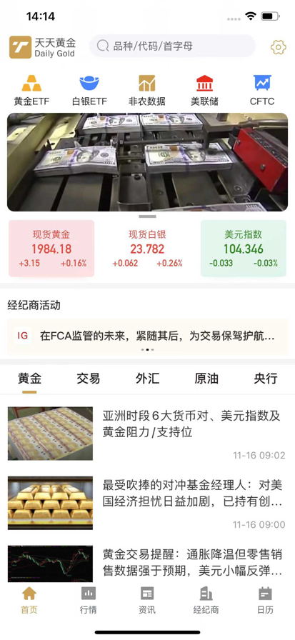 天天黄金截图1