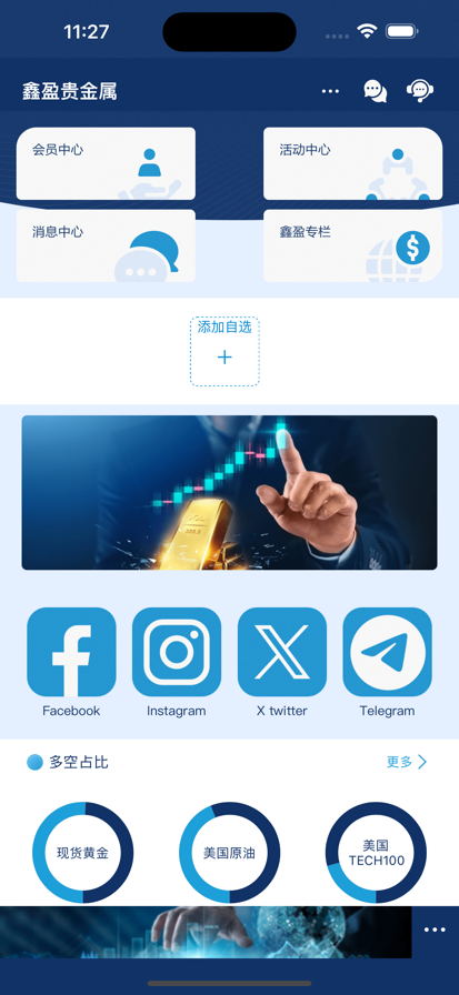 鑫盈贵金属截图1